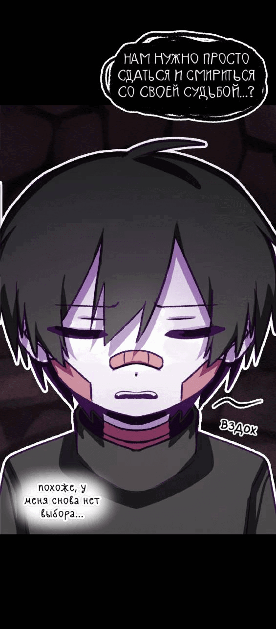 Манга Всё, кроме твоей жизни - Глава 61 Страница 8