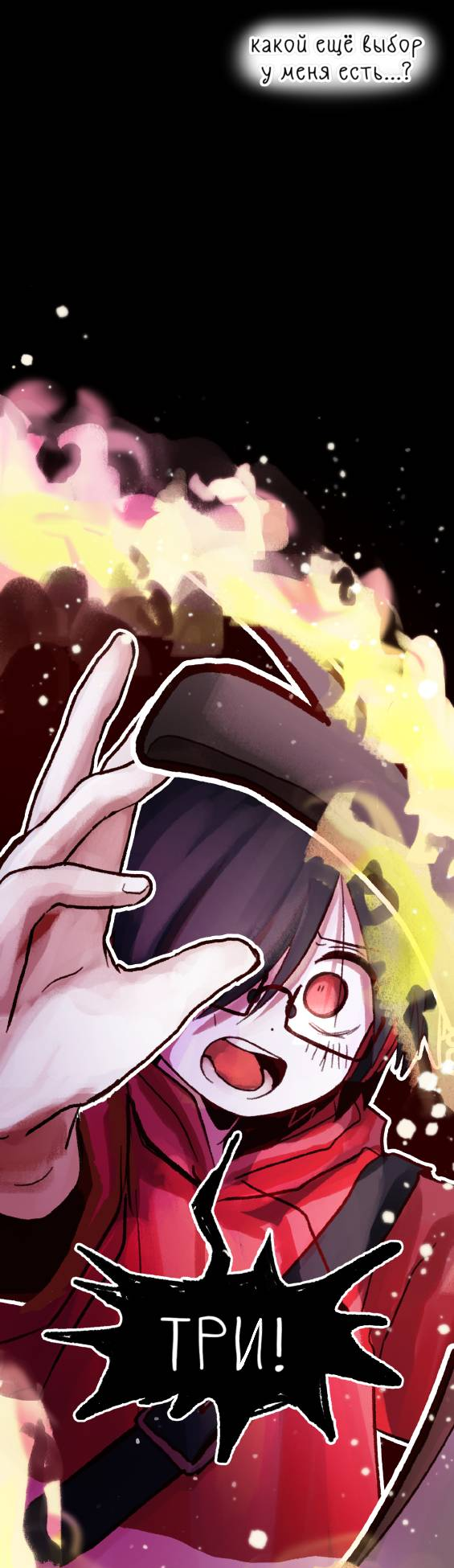 Манга Всё, кроме твоей жизни - Глава 61 Страница 38