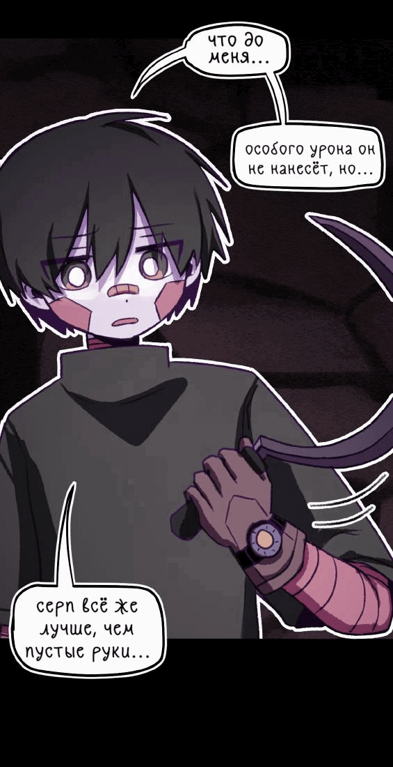 Манга Всё, кроме твоей жизни - Глава 61 Страница 18