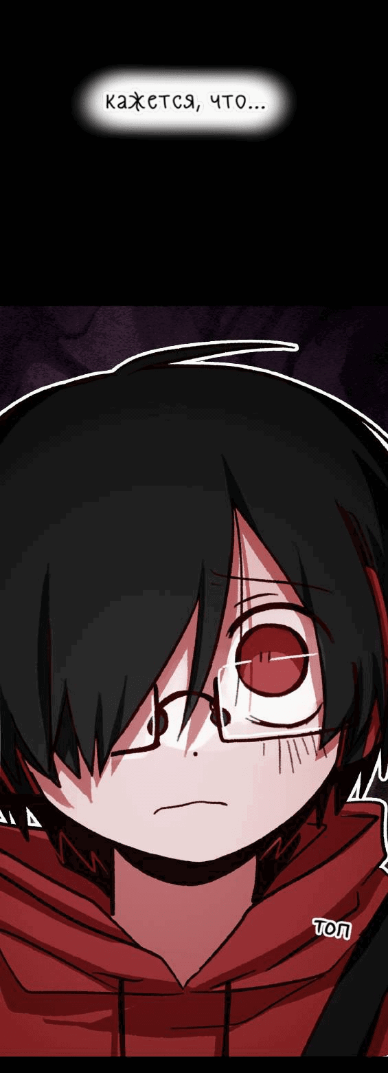 Манга Всё, кроме твоей жизни - Глава 61 Страница 2