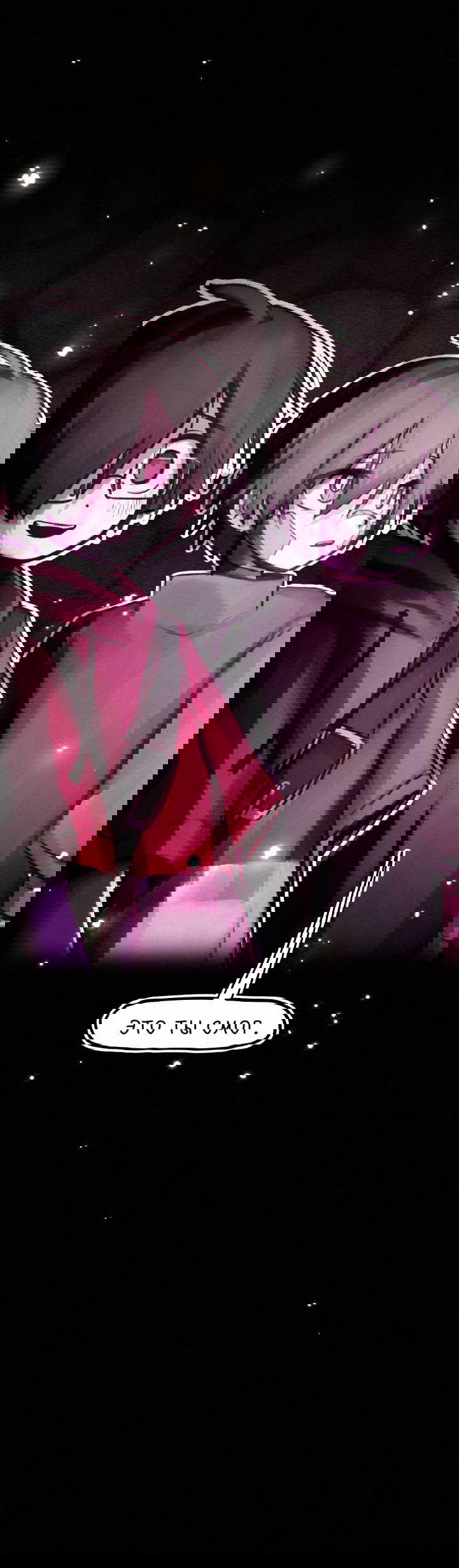 Манга Всё, кроме твоей жизни - Глава 61 Страница 48