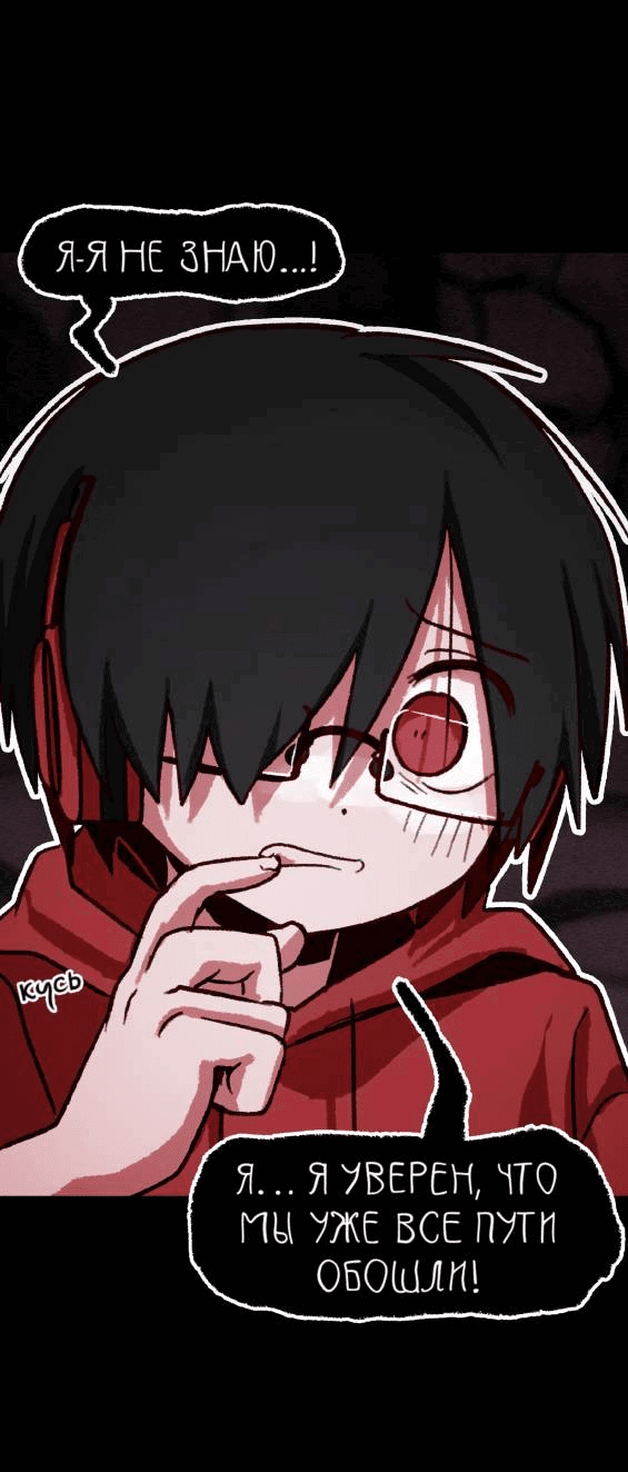 Манга Всё, кроме твоей жизни - Глава 61 Страница 4