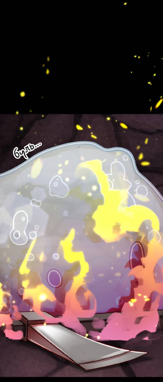 Манга Всё, кроме твоей жизни - Глава 61 Страница 41