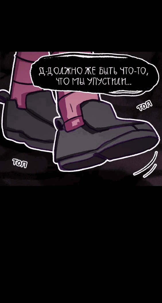 Манга Всё, кроме твоей жизни - Глава 61 Страница 9