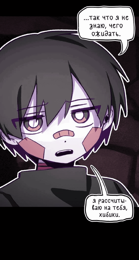 Манга Всё, кроме твоей жизни - Глава 61 Страница 20