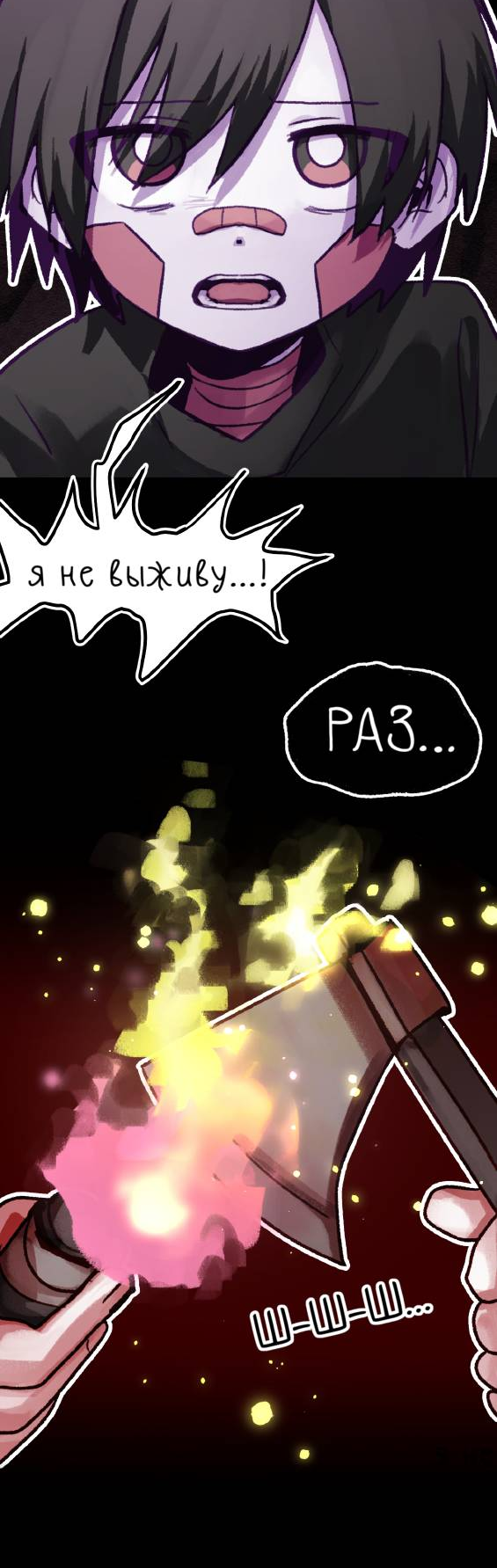 Манга Всё, кроме твоей жизни - Глава 61 Страница 36