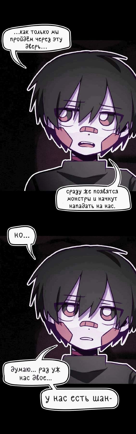 Манга Всё, кроме твоей жизни - Глава 61 Страница 16