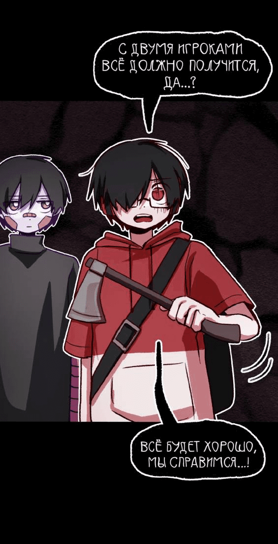 Манга Всё, кроме твоей жизни - Глава 61 Страница 21