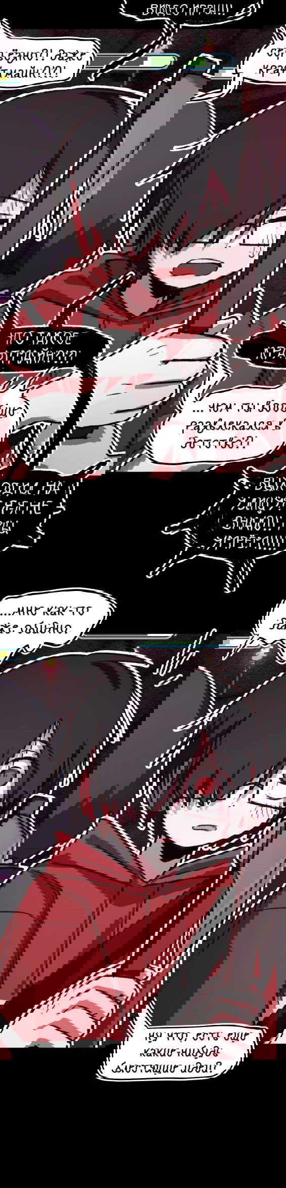 Манга Всё, кроме твоей жизни - Глава 61 Страница 26