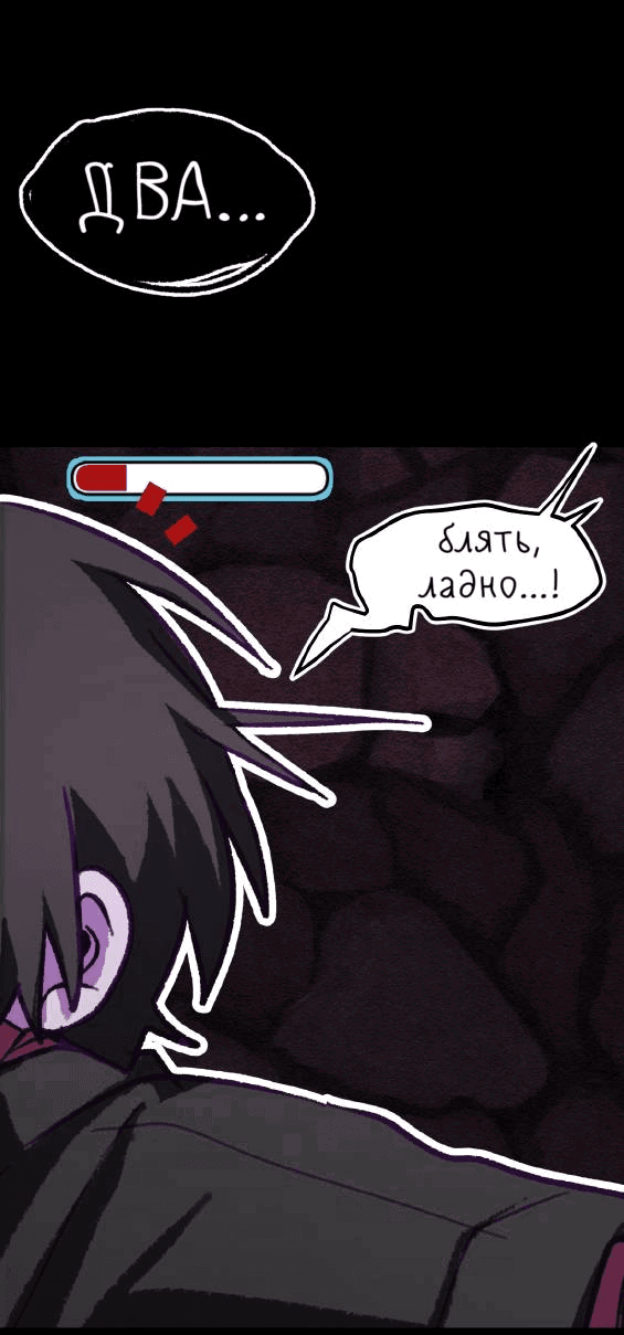 Манга Всё, кроме твоей жизни - Глава 61 Страница 37