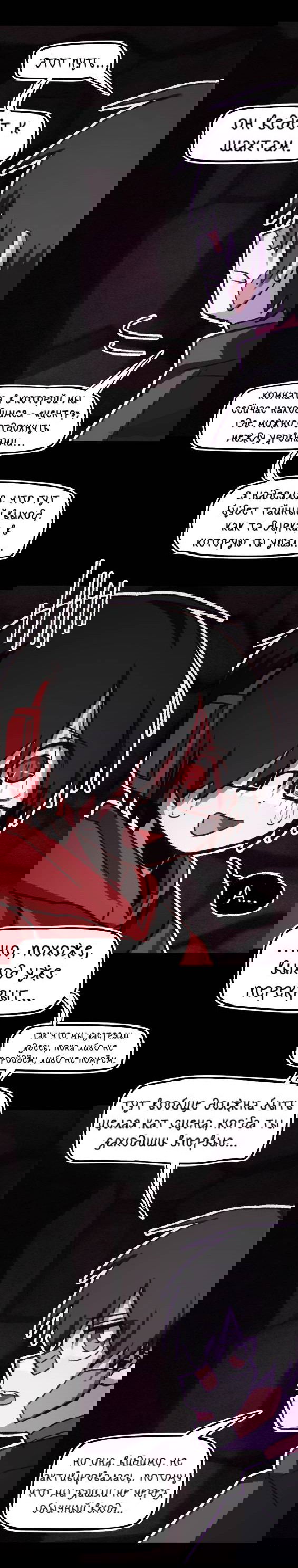 Манга Всё, кроме твоей жизни - Глава 61 Страница 13