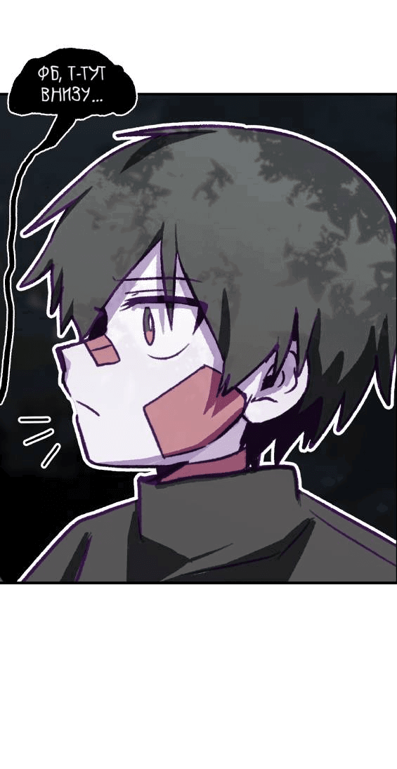 Манга Всё, кроме твоей жизни - Глава 60 Страница 13