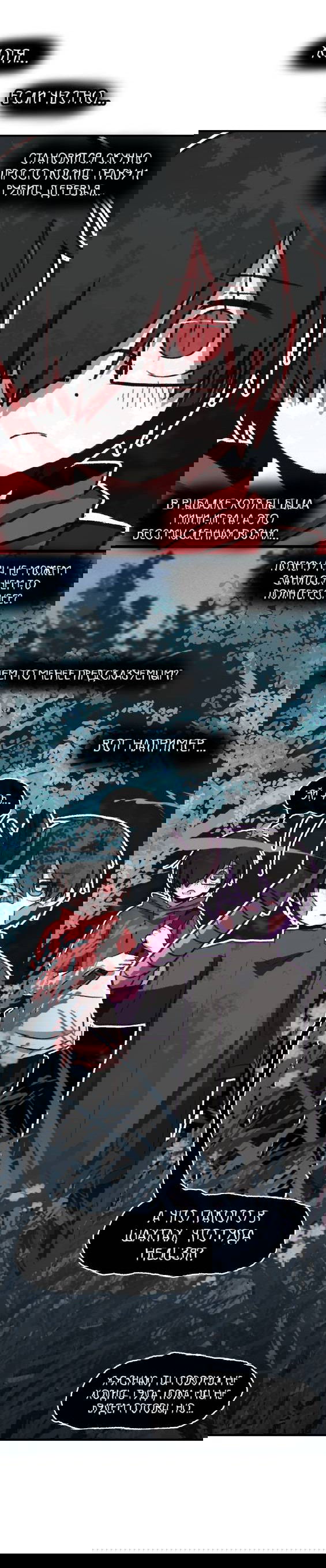 Манга Всё, кроме твоей жизни - Глава 60 Страница 6