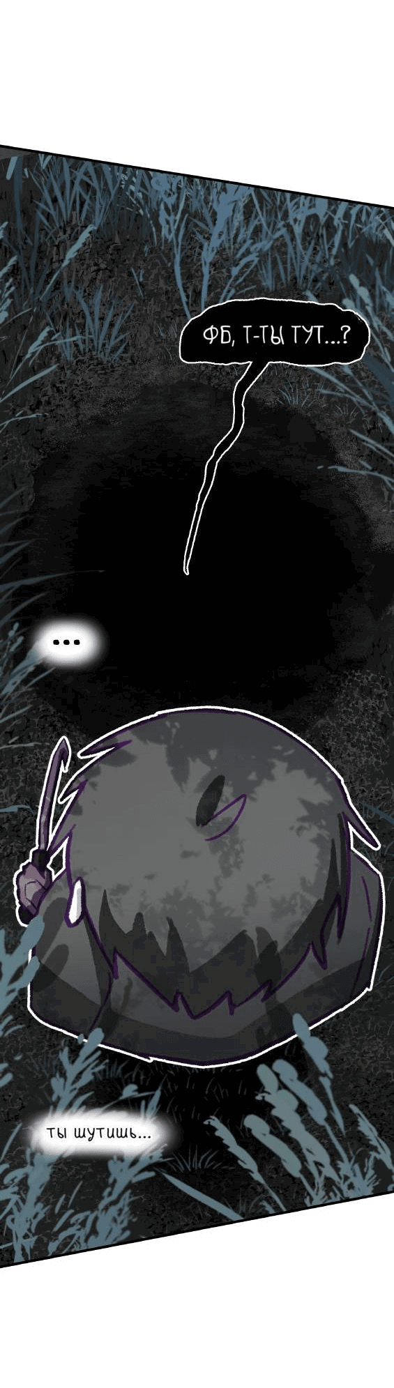 Манга Всё, кроме твоей жизни - Глава 60 Страница 15