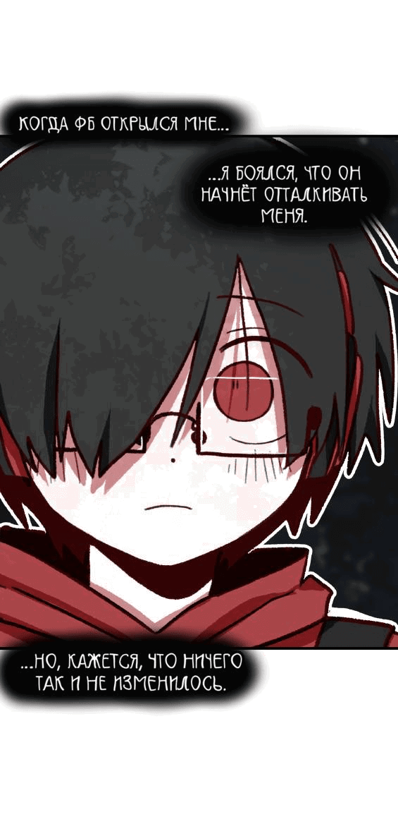 Манга Всё, кроме твоей жизни - Глава 60 Страница 2