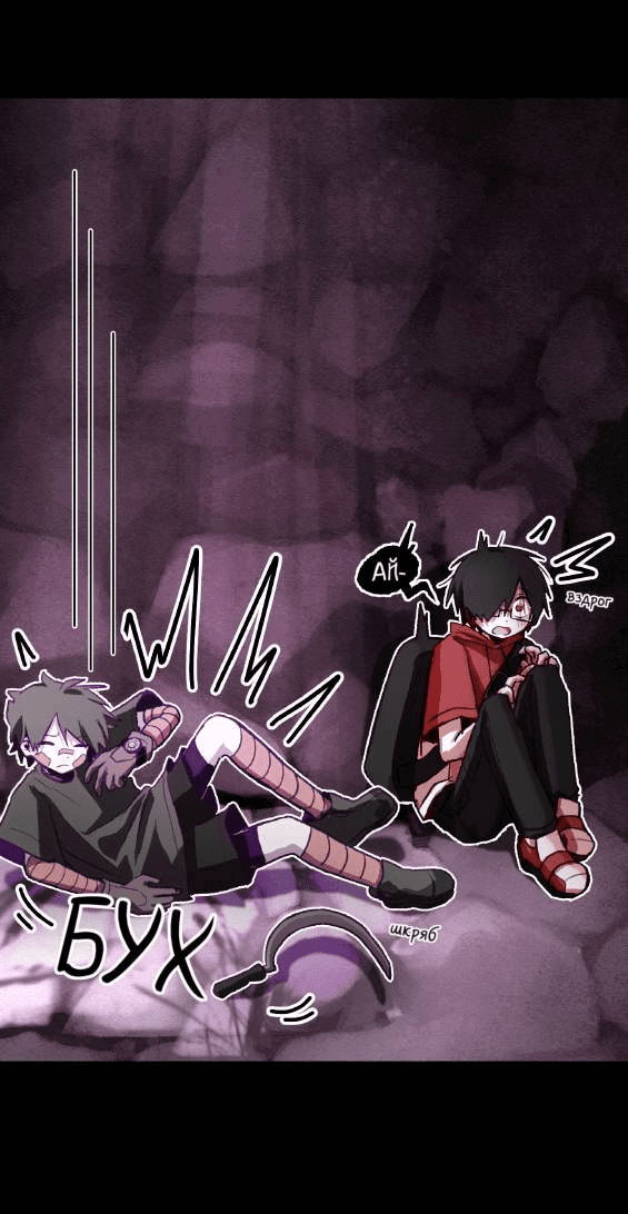 Манга Всё, кроме твоей жизни - Глава 60 Страница 23