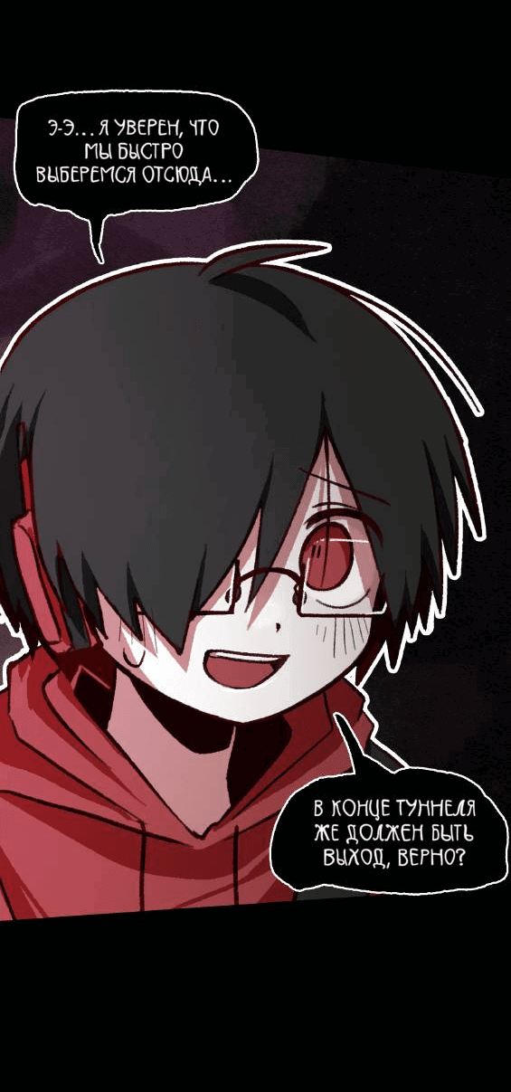 Манга Всё, кроме твоей жизни - Глава 60 Страница 26