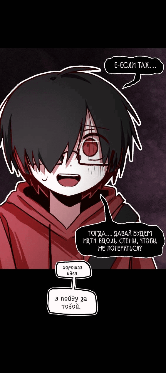 Манга Всё, кроме твоей жизни - Глава 60 Страница 31