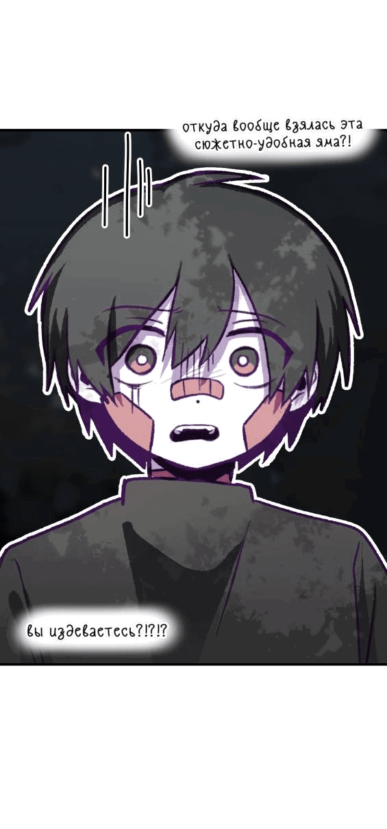 Манга Всё, кроме твоей жизни - Глава 60 Страница 16