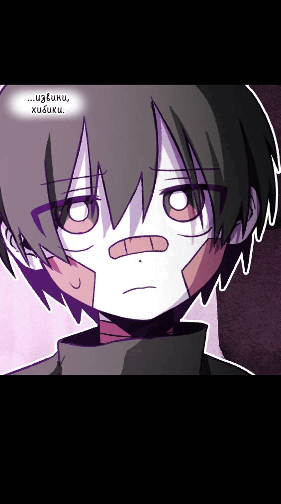 Манга Всё, кроме твоей жизни - Глава 60 Страница 33