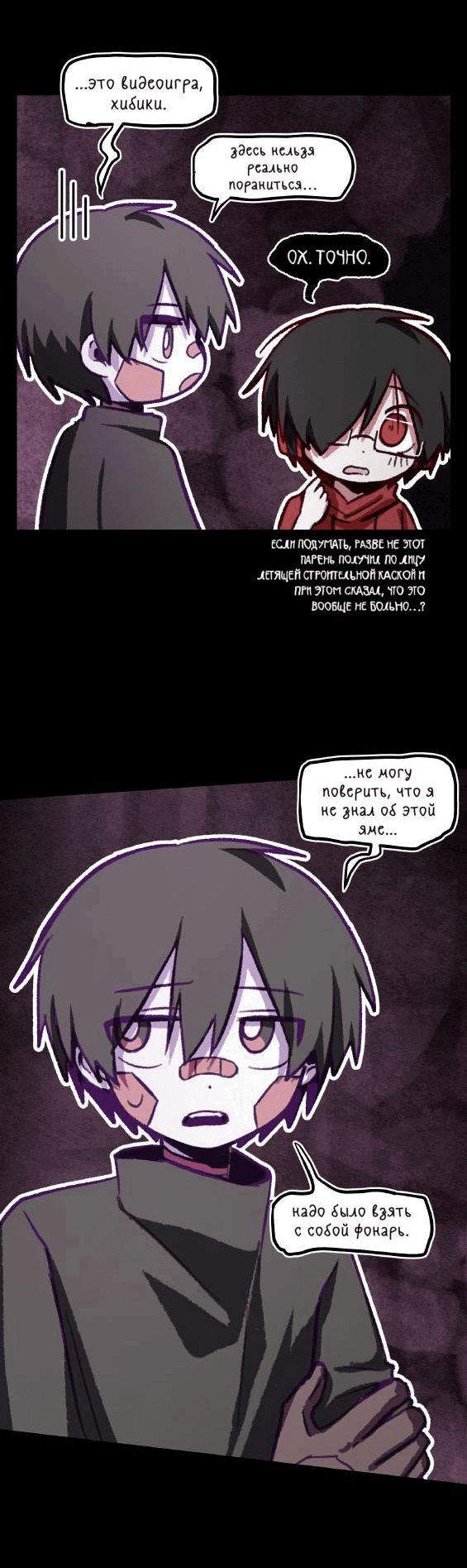 Манга Всё, кроме твоей жизни - Глава 60 Страница 25