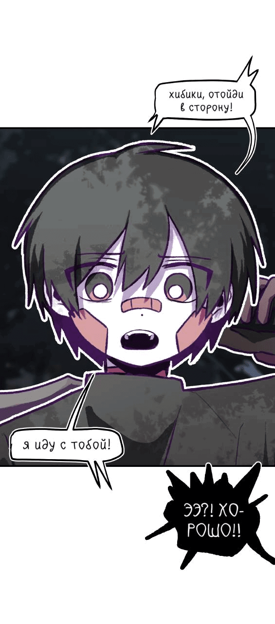 Манга Всё, кроме твоей жизни - Глава 60 Страница 21