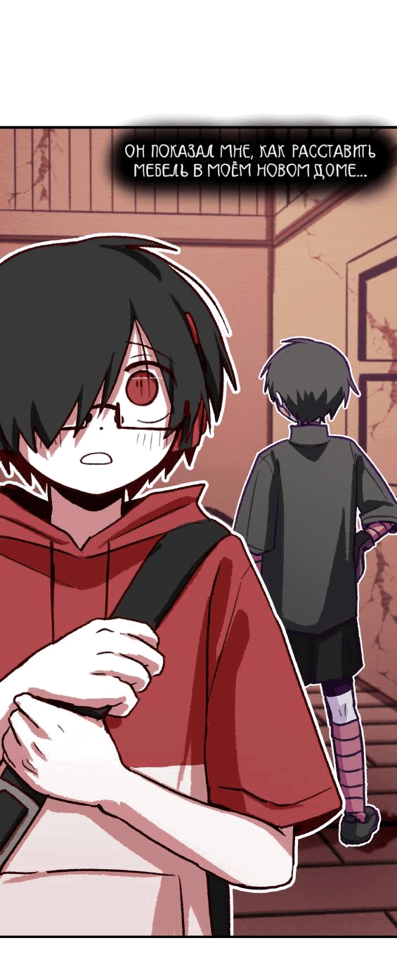 Манга Всё, кроме твоей жизни - Глава 60 Страница 3