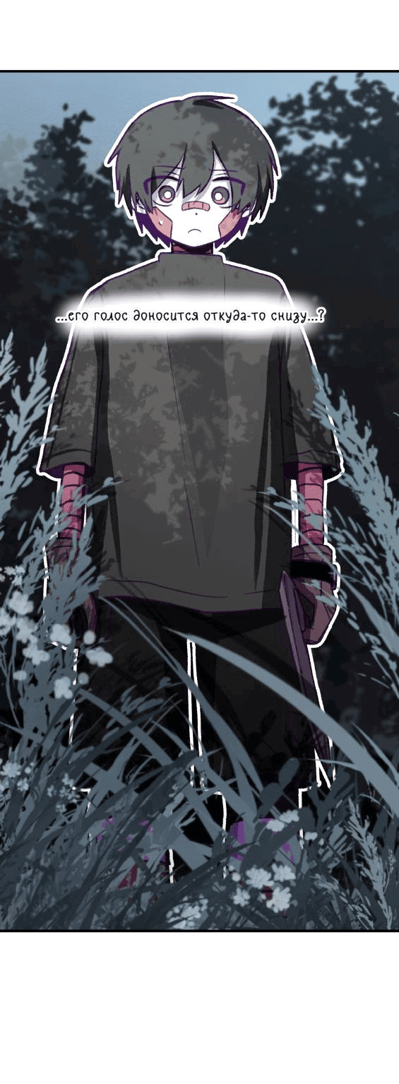 Манга Всё, кроме твоей жизни - Глава 60 Страница 14