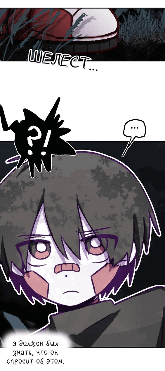 Манга Всё, кроме твоей жизни - Глава 60 Страница 9