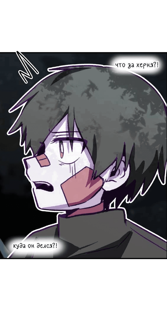 Манга Всё, кроме твоей жизни - Глава 60 Страница 12