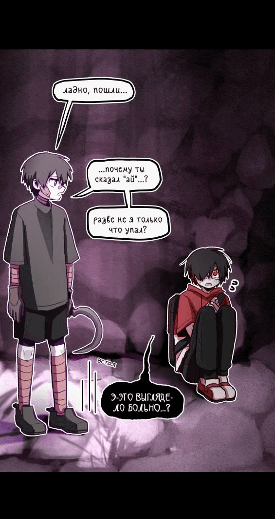 Манга Всё, кроме твоей жизни - Глава 60 Страница 24