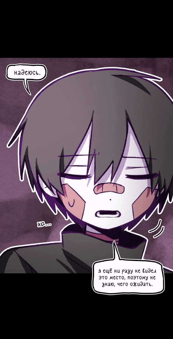 Манга Всё, кроме твоей жизни - Глава 60 Страница 27