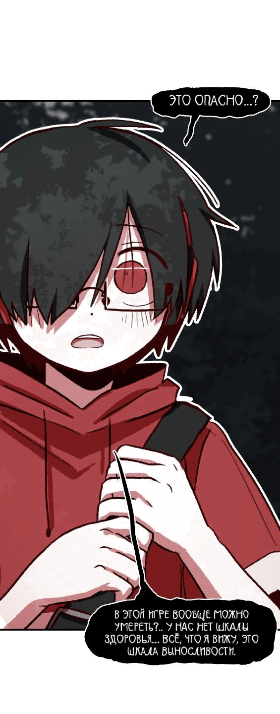 Манга Всё, кроме твоей жизни - Глава 60 Страница 7