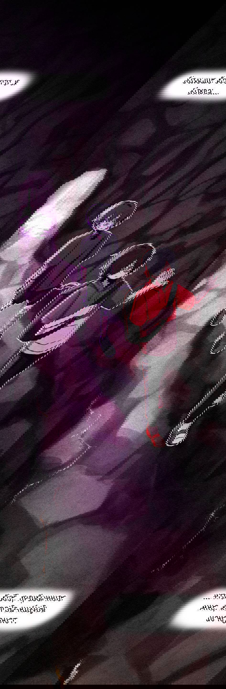 Манга Всё, кроме твоей жизни - Глава 60 Страница 35