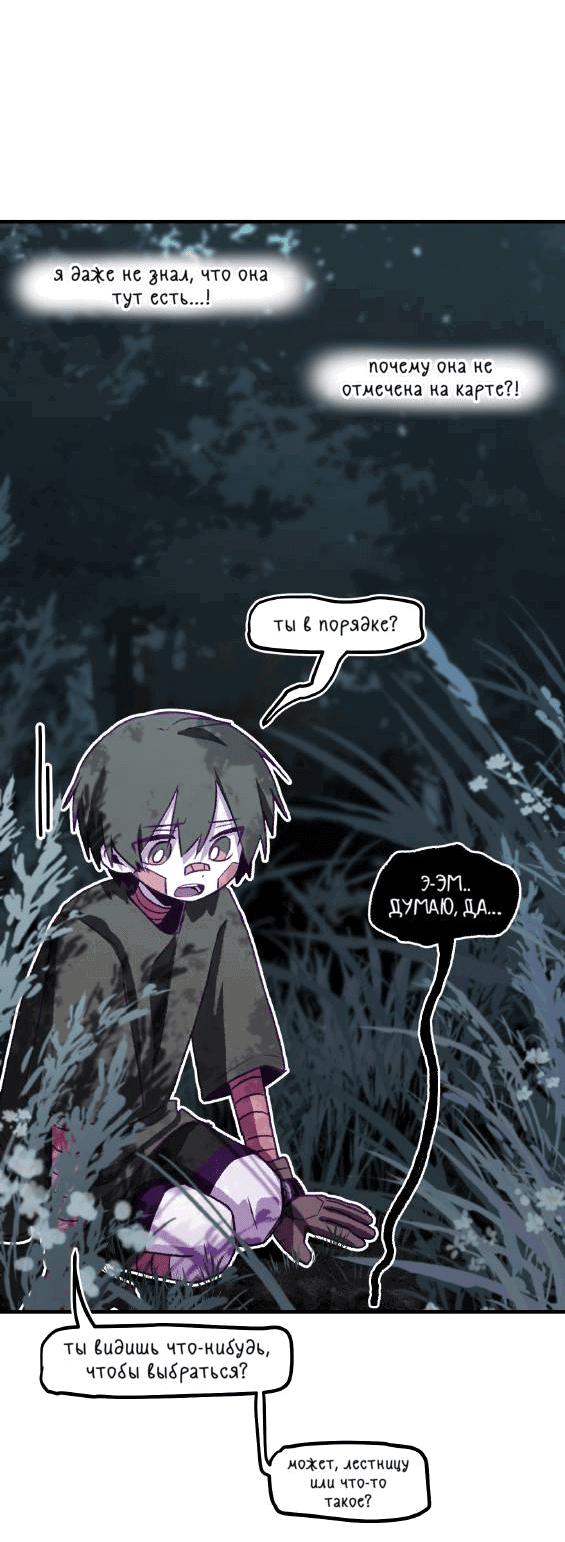 Манга Всё, кроме твоей жизни - Глава 60 Страница 17