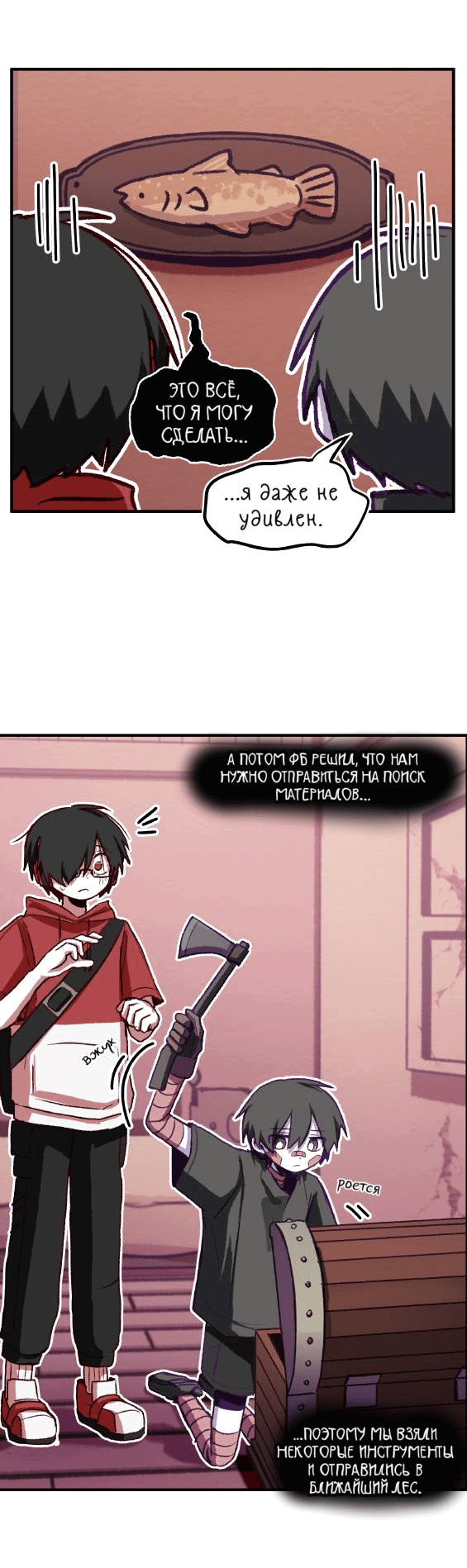 Манга Всё, кроме твоей жизни - Глава 60 Страница 5