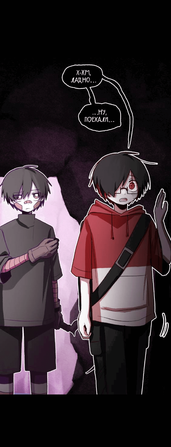 Манга Всё, кроме твоей жизни - Глава 60 Страница 32