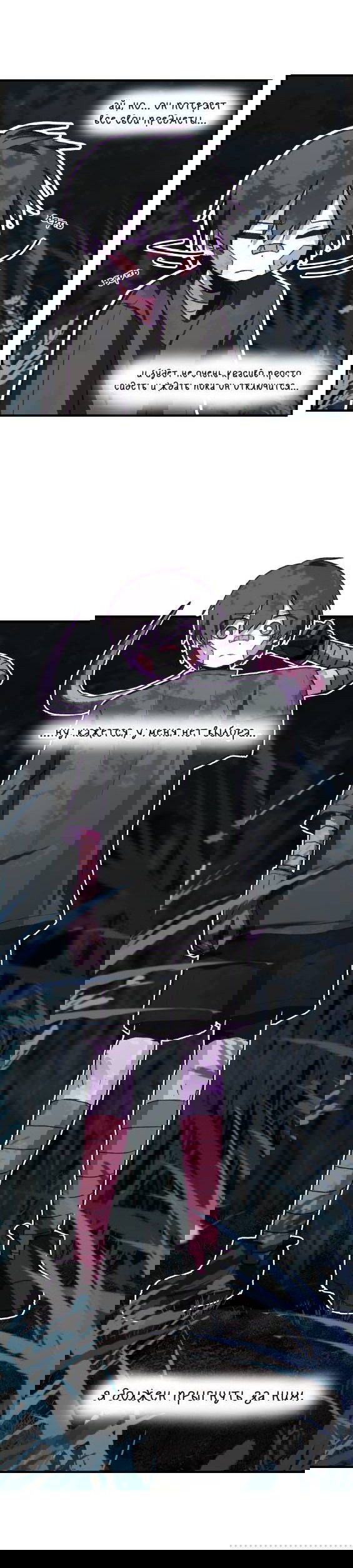 Манга Всё, кроме твоей жизни - Глава 60 Страница 20