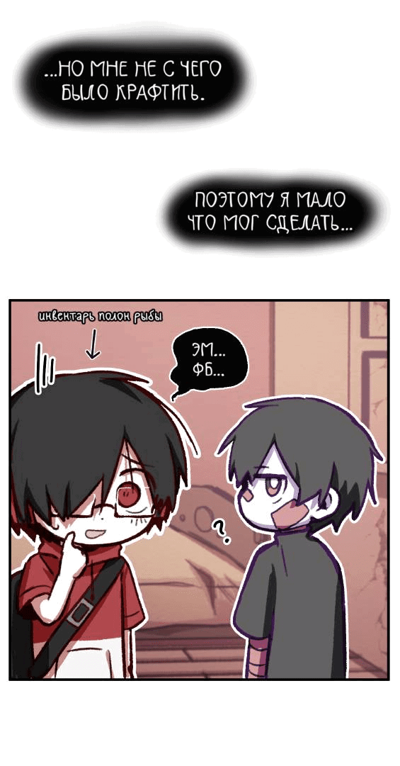 Манга Всё, кроме твоей жизни - Глава 60 Страница 4