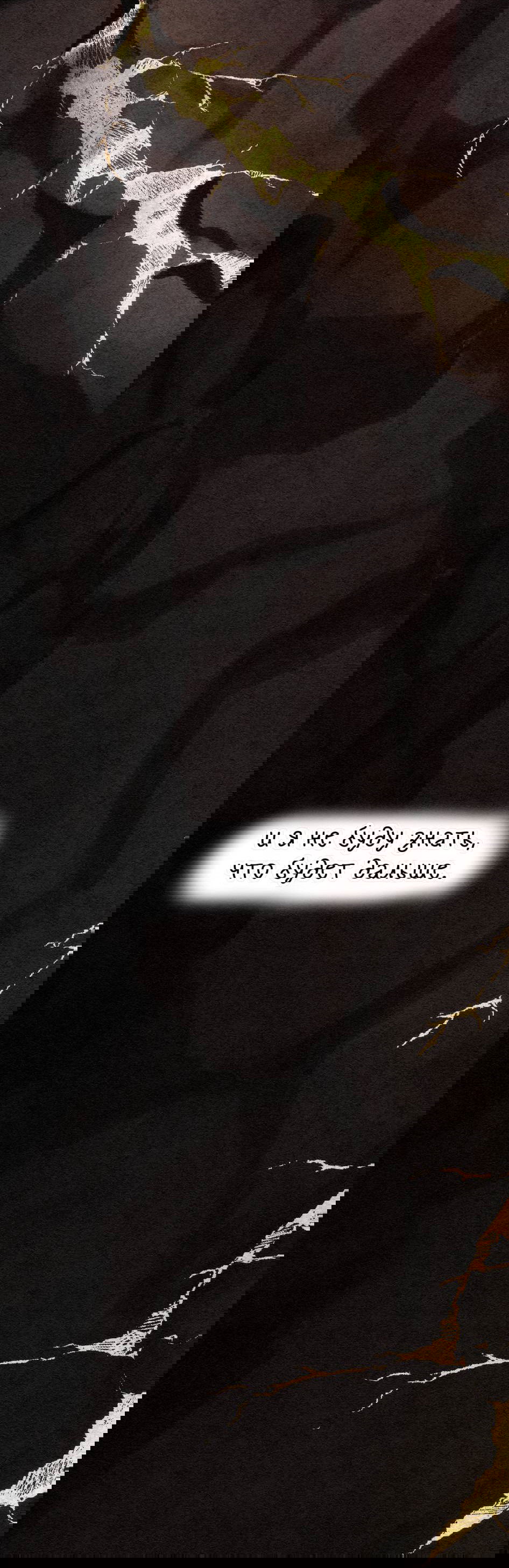 Манга Всё, кроме твоей жизни - Глава 60 Страница 36