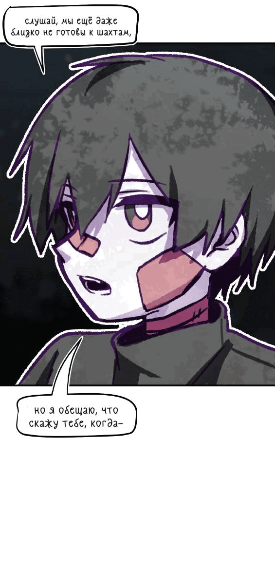 Манга Всё, кроме твоей жизни - Глава 60 Страница 10