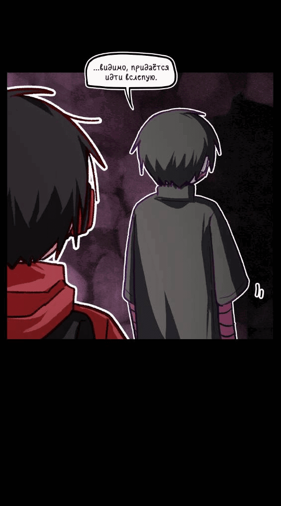 Манга Всё, кроме твоей жизни - Глава 60 Страница 28