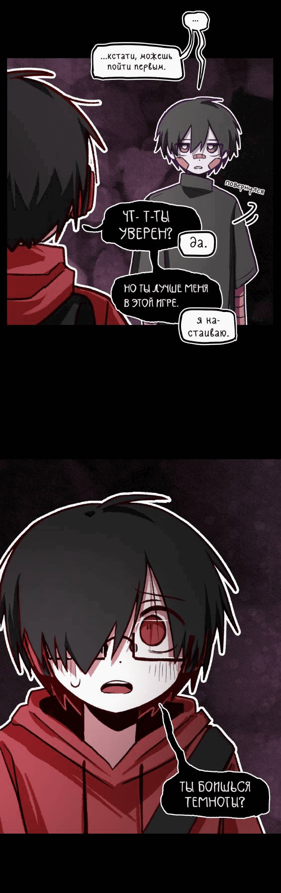 Манга Всё, кроме твоей жизни - Глава 60 Страница 29