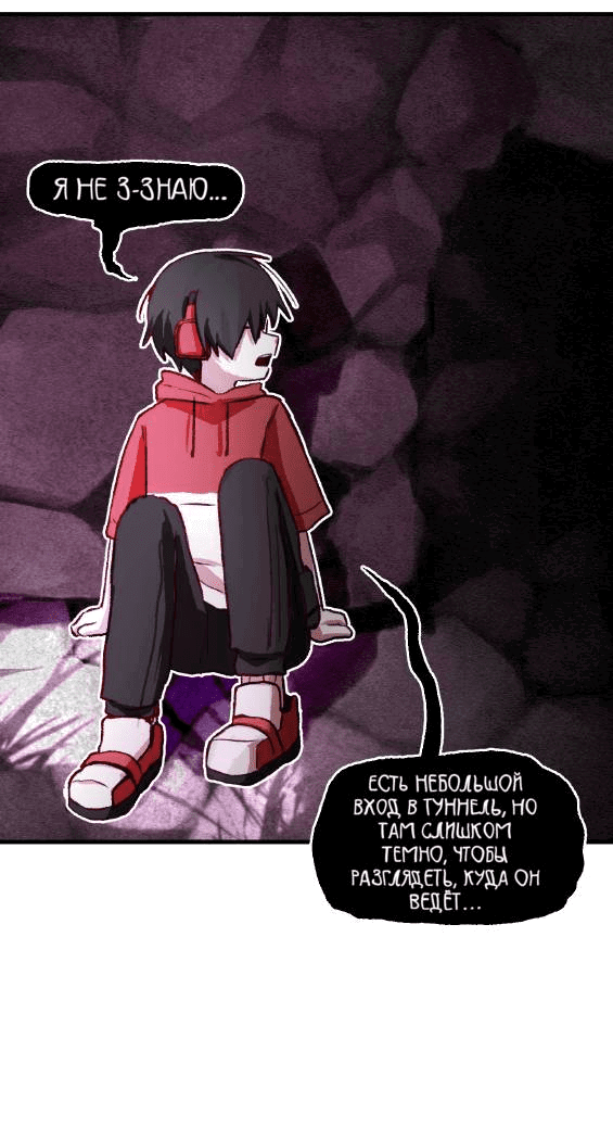 Манга Всё, кроме твоей жизни - Глава 60 Страница 18