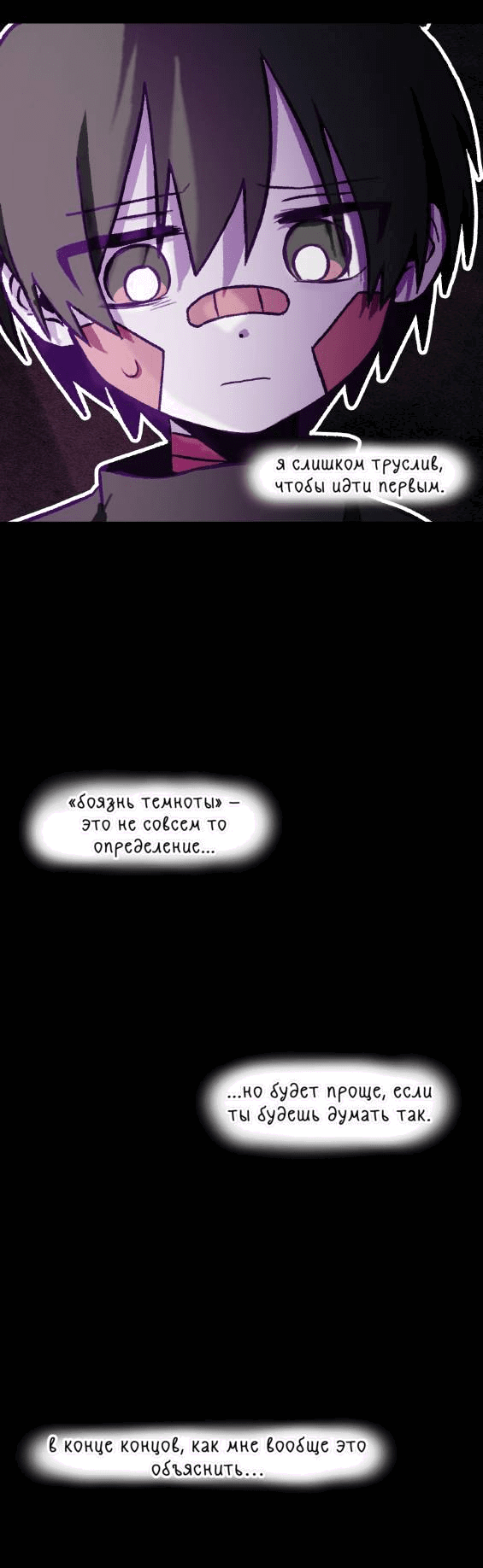 Манга Всё, кроме твоей жизни - Глава 60 Страница 34