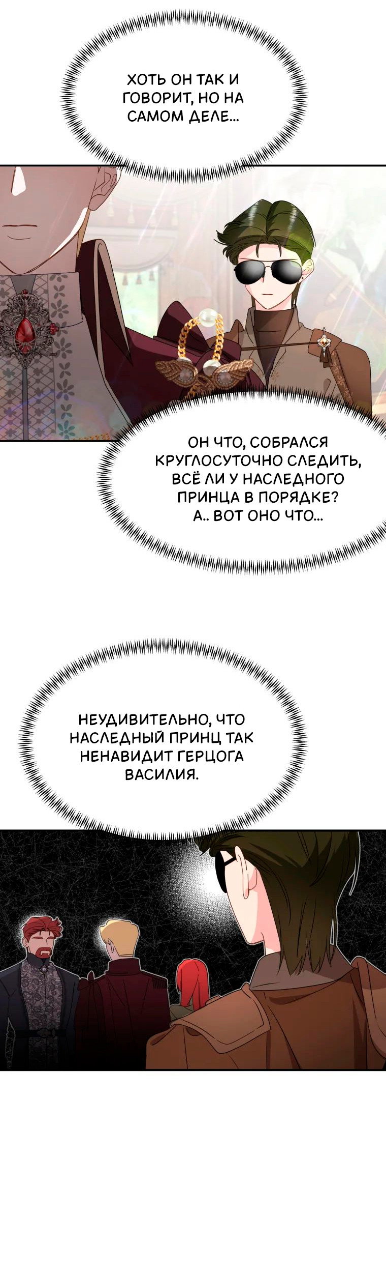 Манга Потусторонний самосвал - Глава 12 Страница 43