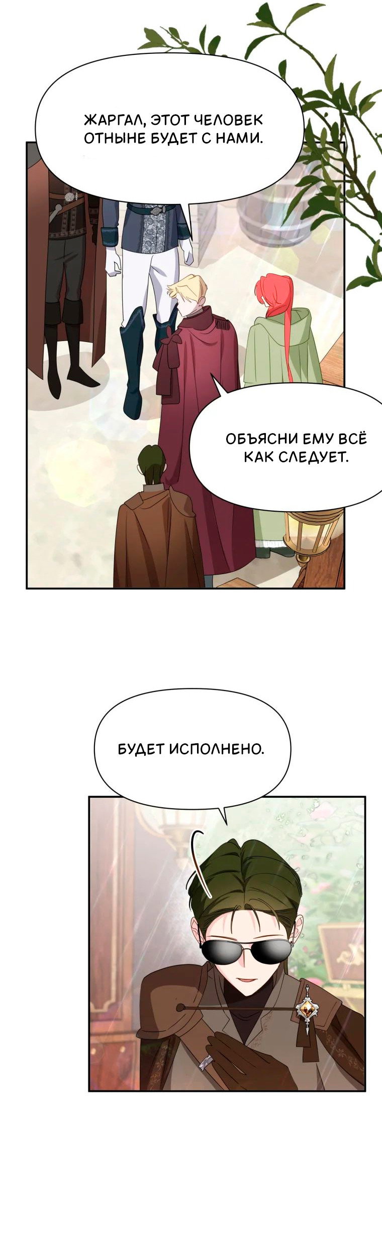 Манга Потусторонний самосвал - Глава 12 Страница 45