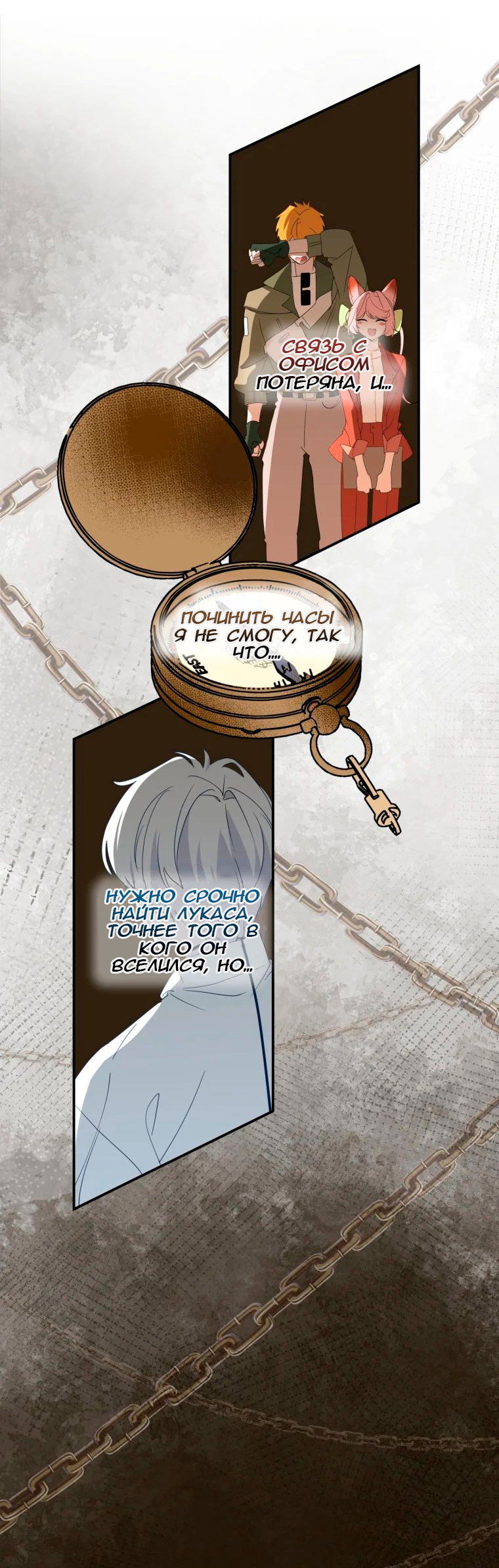 Манга Потусторонний самосвал - Глава 12 Страница 54