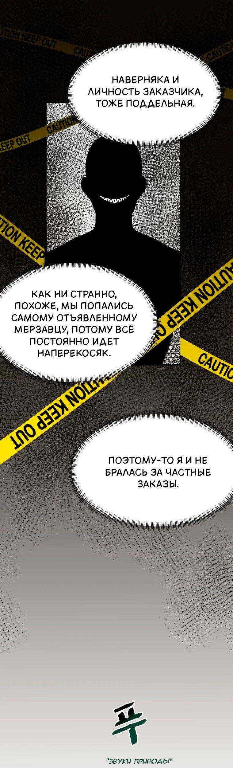 Манга Потусторонний самосвал - Глава 12 Страница 56