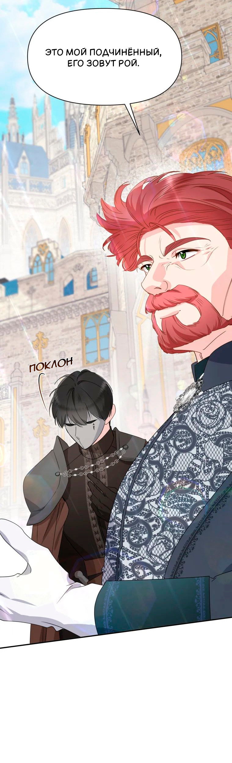 Манга Потусторонний самосвал - Глава 12 Страница 36